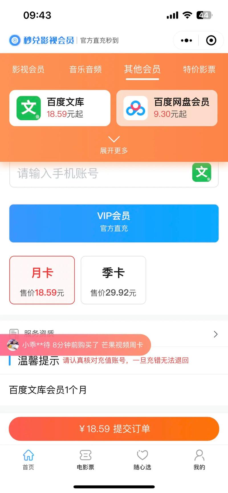 免费无会员追剧的app在线,最佳精选数据资料_手机版24.02.60