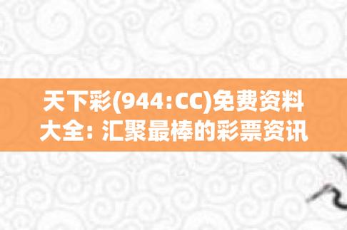 今晚开什么码澳门开奖,最佳精选数据资料_手机版24.02.60