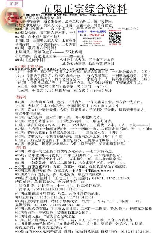 49香港图库资料大全,最佳精选数据资料_手机版24.02.60