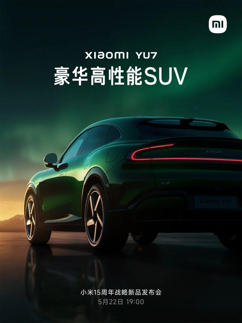 2025年新澳资料图和小米YU7三电池品牌与小米7号电池