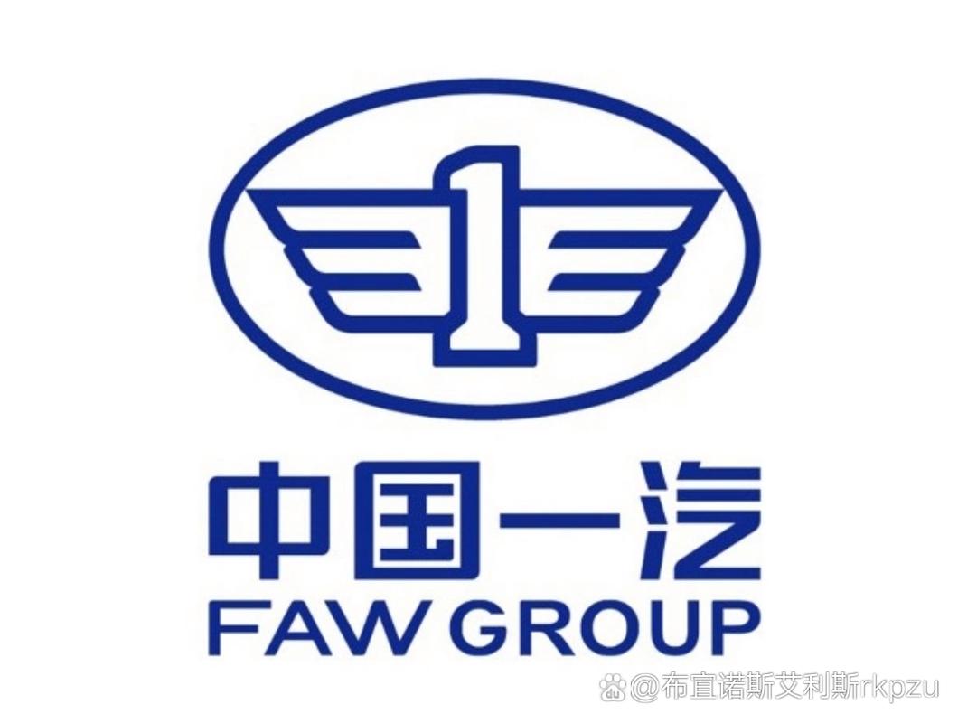 新澳门彩最快开奖记录和一汽车新央企将成立与中国一汽 央企