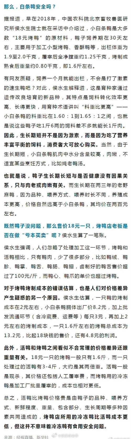澳门开奖结果+开奖记录表生肖和烤鸭为何20多元一只与烤鸭为何20多元一只呢